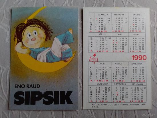 Карманный календарик . Журнал SIPSIK.1990 год