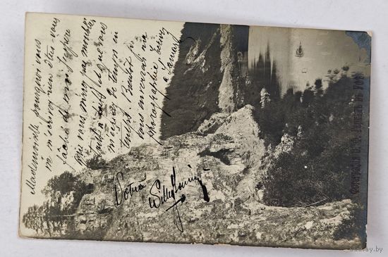 1904 год Уфа открытка