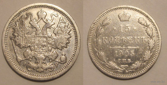 15 копеек 1905