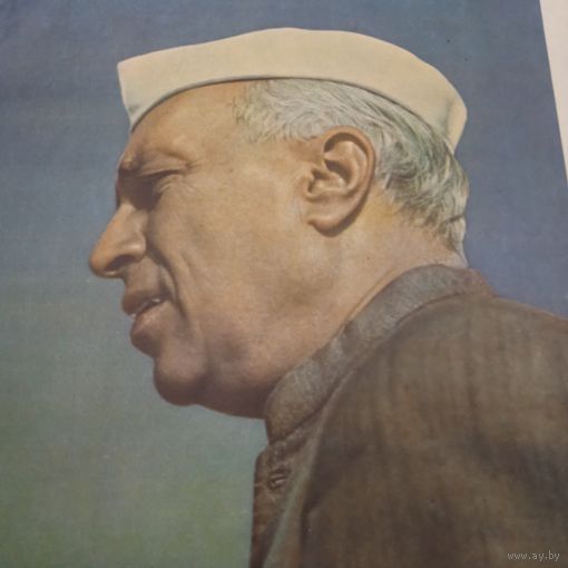 Джавахарлал Неру. Огонек 1955г.