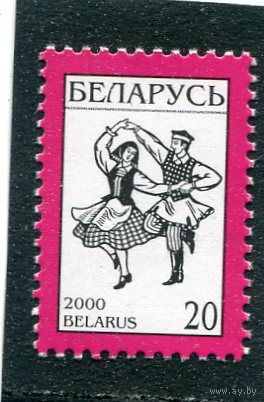 Беларусь 2000. Стандарт. Танец Крыжачек