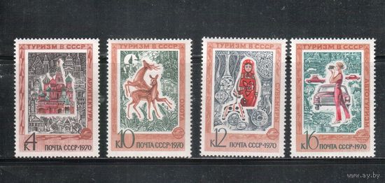 СССР-1970, (Заг. 3861-3866)  ** ( 1 м - * )   , Туризм
