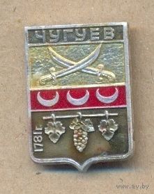 Чугуев. Харьковская серия.
