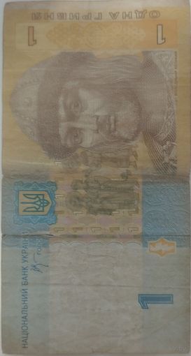 Гривна Украины