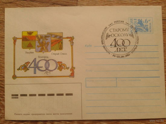 Россия 1993 хмк + СГ гербы