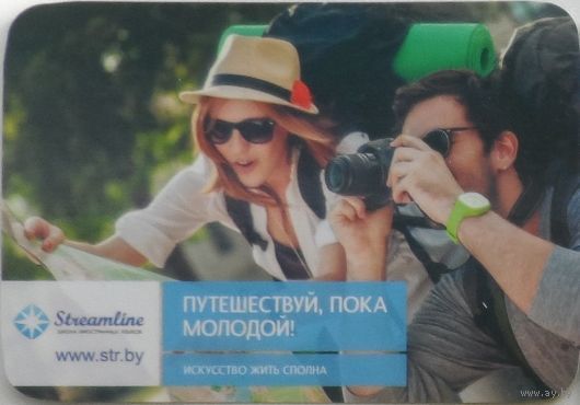 Календарик