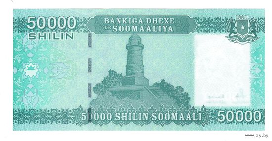 Сомали 50000 шиллингов 2023 года. Состояние UNC!