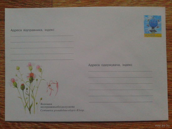 Украина 2002 хмк волошка художник Михайличенко