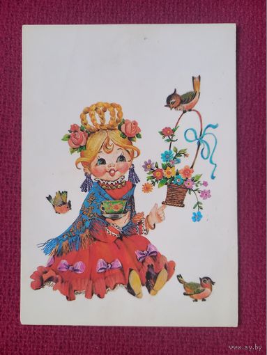 Праздничная открытка! Манилова 1990 г. Чистая.