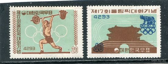 Корея южная. Летние олимпийские игры в Риме