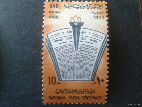 Египет 1966 100 лет нац. прессы