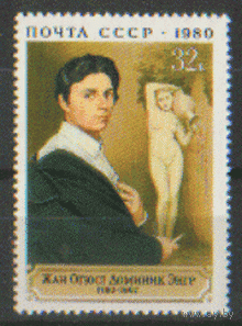 Заг. 5037. 1980. Французский художник Ж.О. Энгр. Культура. ЧиСт.