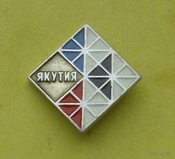 Якутия. 591.