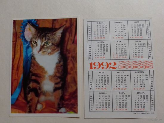Карманный календарик. Котик.1992 год