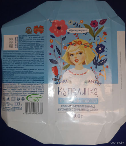 "Купалинка" ("Коммунарка")