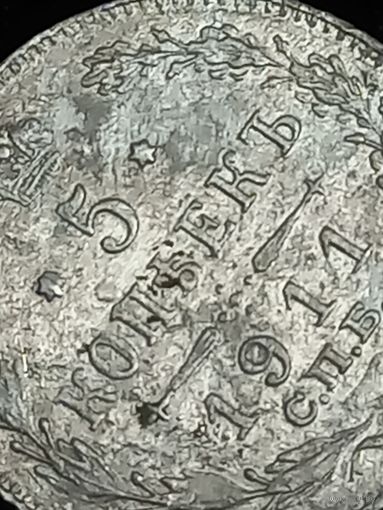5 копеек 1911