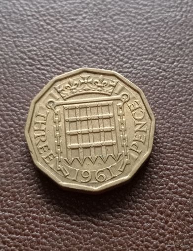 3 пенса 1961г. Великобритания