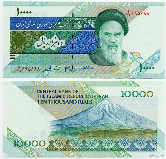 Иран. 10000 риалов (образца 1992 года, P146g, подпись 33,  UNC)