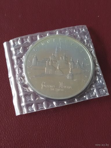 Троице-Сергиева лавра