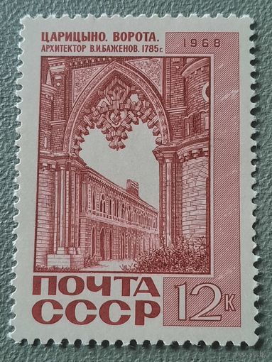 СССР 1968. Архитектура. Царицыно. Ворота