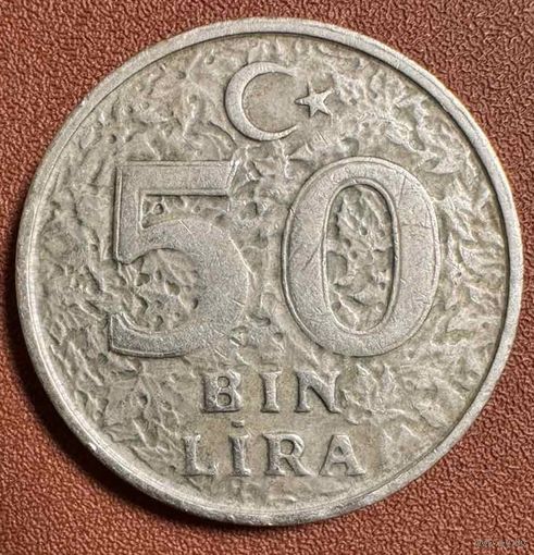 Монета. Турция. 50000 лир 1999 год. С рубля без МЦ.