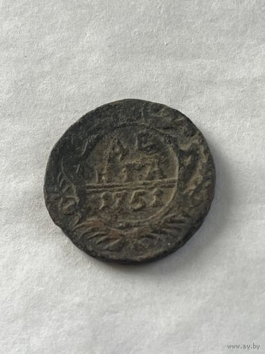 Денга 1751