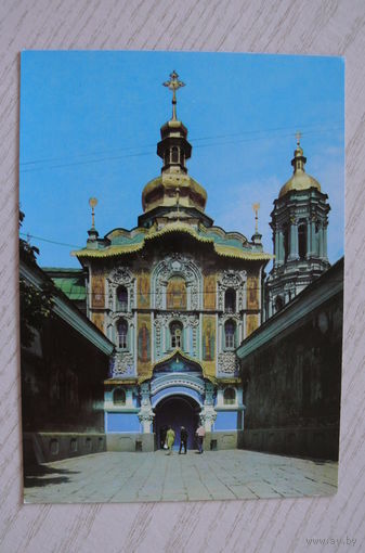 Киев. Киево-Печерский заповедник; чистая, "С Аэрофлотом -- в Киев!", рекламная открытка.