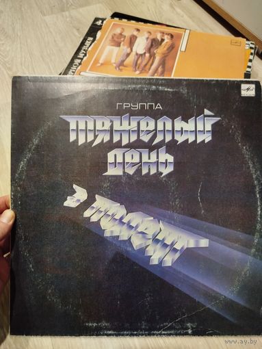 Металл группа тяжёлый день