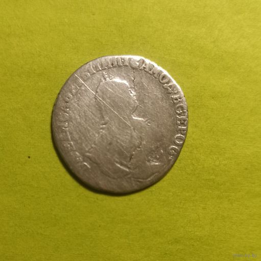 Гривенник 1748 года. Елизавета Петровна. Серебро