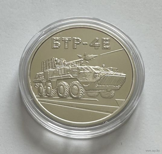 Украина 5 гривен 2024 года (БТР-4Е Буцефал)