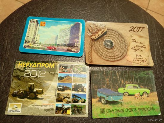 Календарики одним лотом