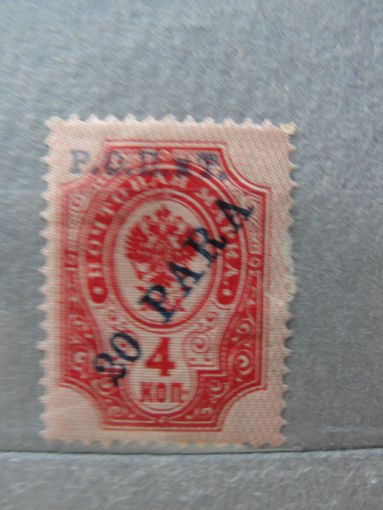 Продажа коллекции с 1 рубля! Русская почта в Леванте.