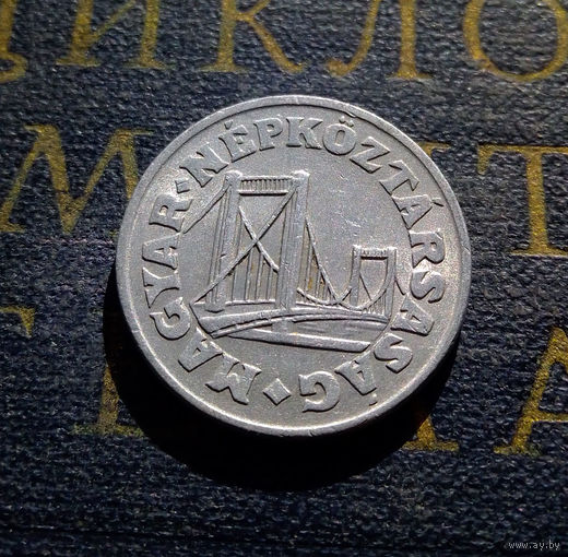 50 филлеров 1980 Венгрия #01
