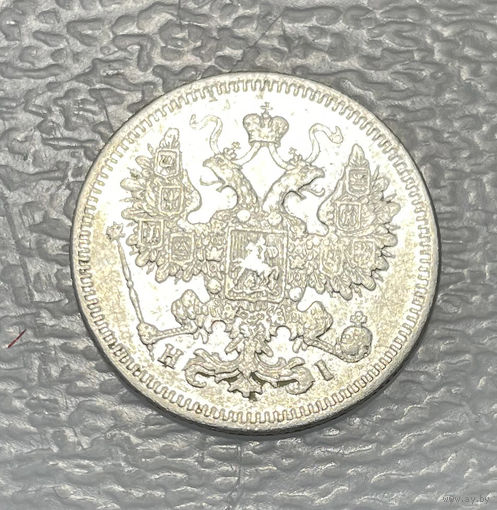 15 копеек 1872 НI СПБ