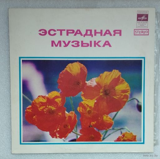 Эстрадная музыка