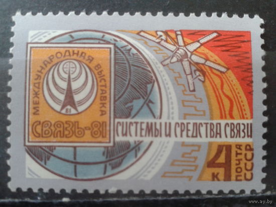 1981 Спутник связи**