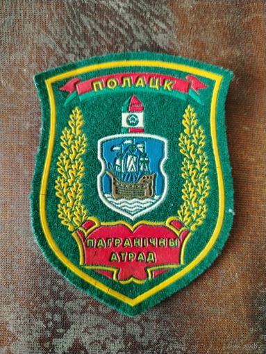 Шеврон пограничный