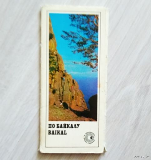 Открытки По Байкалу СССР 1975 год