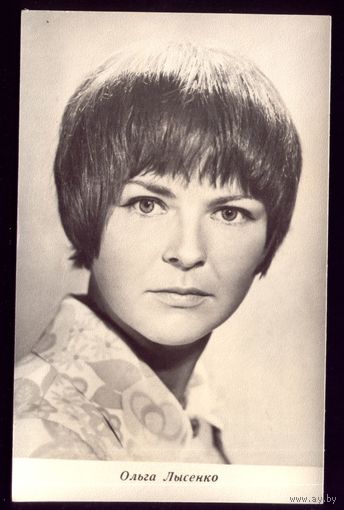 1972 год О.Лысенко