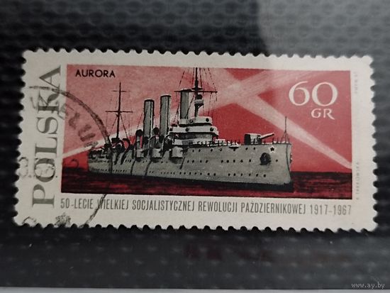Марка. Польша 1967г. 50 лет Социалистической Революции.  AURORA.