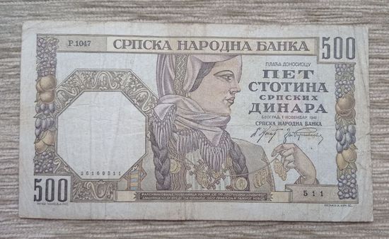 Werty71 Сербия 500 динаров 1941 банкнота Большой формат