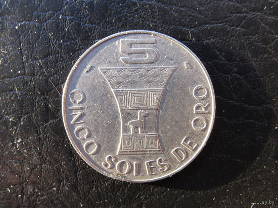 Перу 5 солей, 1969. С 20 копеек. Распродажа коллекции. Смотрите другие лоты.