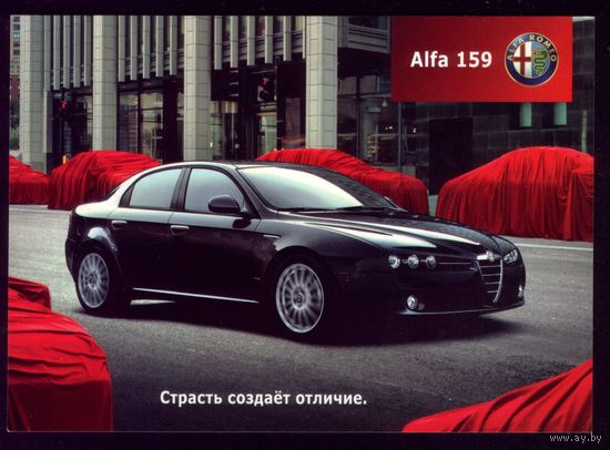 Рекламная открытка Альфа-159