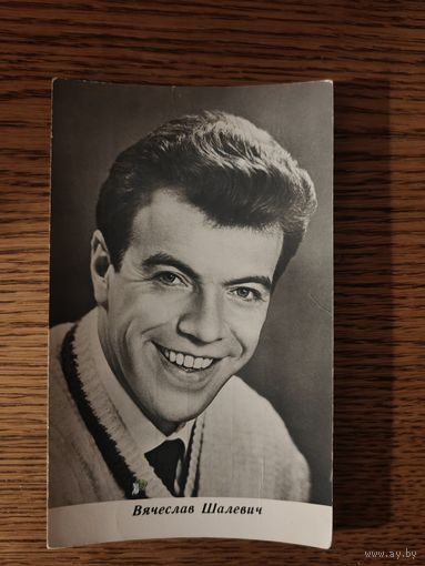 Артисты Шалевич