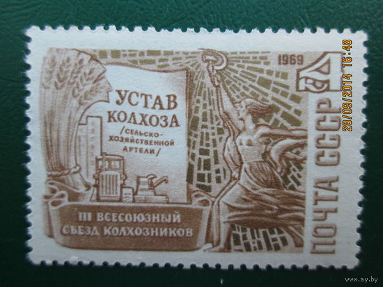 3 съезд колхозников 1969 г