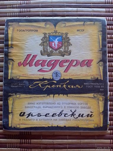 Этикетка от вина. МолдССР