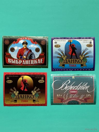 Пивные этикетки
