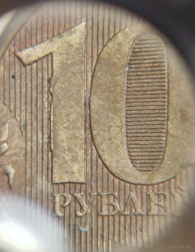 10 рублей РФ 2012 Брак на реверсе в двух местах.