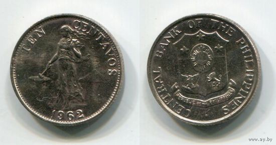 Филиппины. 10 сентаво (1962, aUNC)