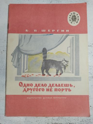 Шергин. 1977